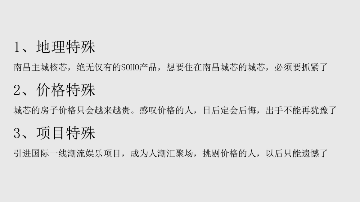 2021江旅·都市方舟1月推广方案_第5页