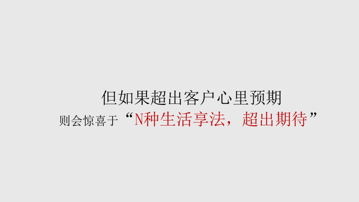 2021江旅·都市方舟1月推广方案_第8页