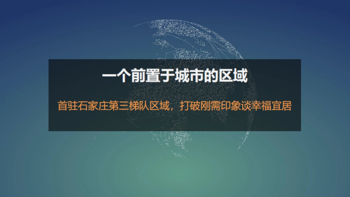 2021孔雀城官方公众号整合营销推广策略方案_第10页