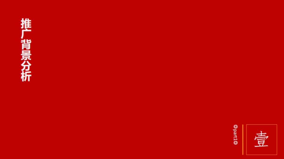 2021孔雀城官方公众号整合营销推广策略方案_第4页