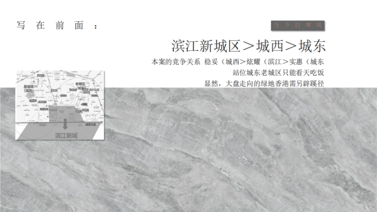 2021绿地香港擎划长江中岛全案推广_第2页