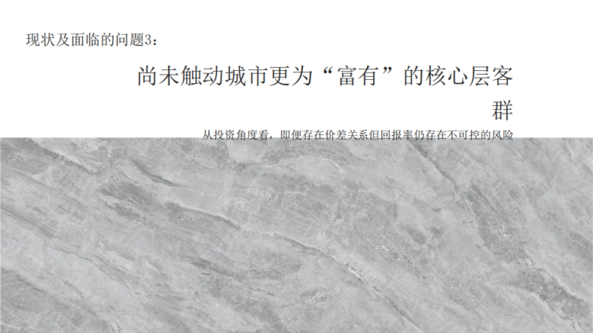 2021绿地香港擎划长江中岛全案推广_第5页