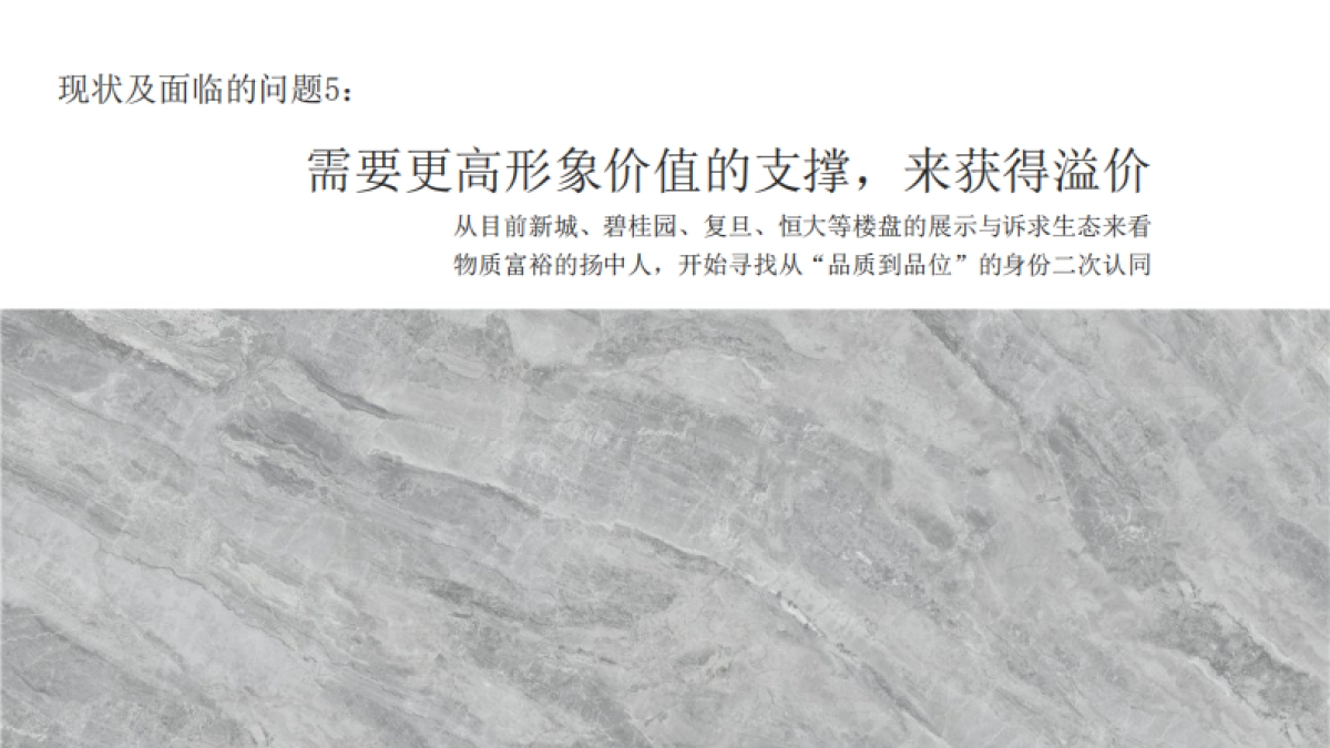 2021绿地香港擎划长江中岛全案推广_第7页