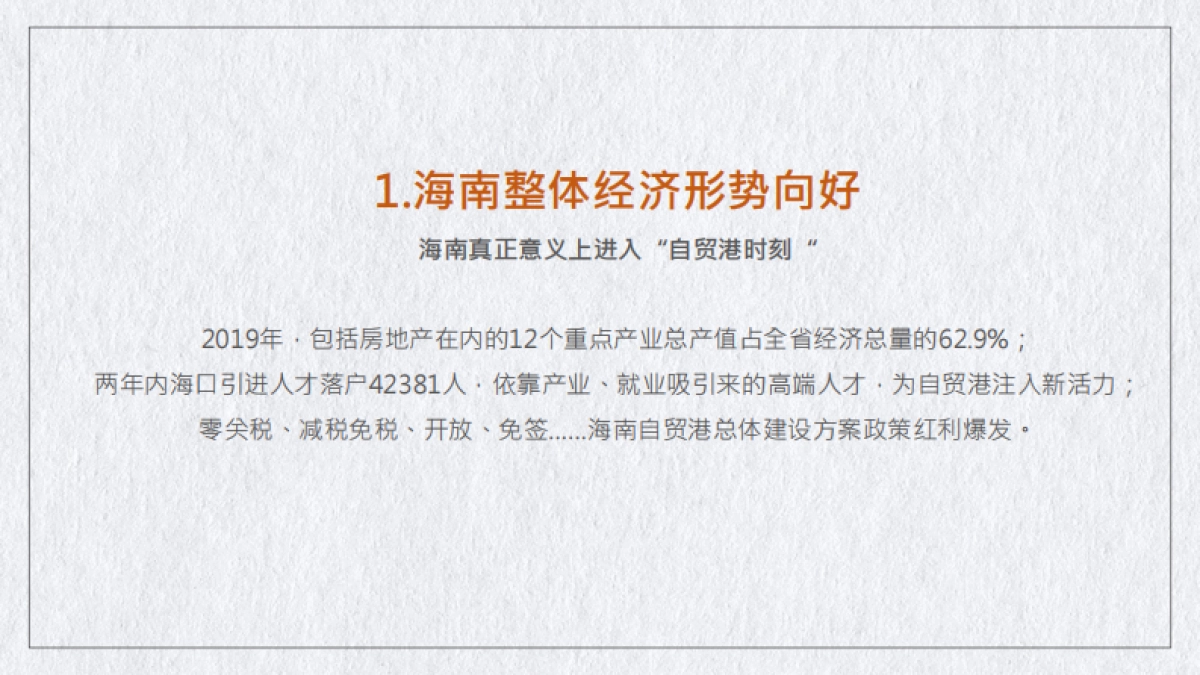 2021美伦河广场推广方案_第3页