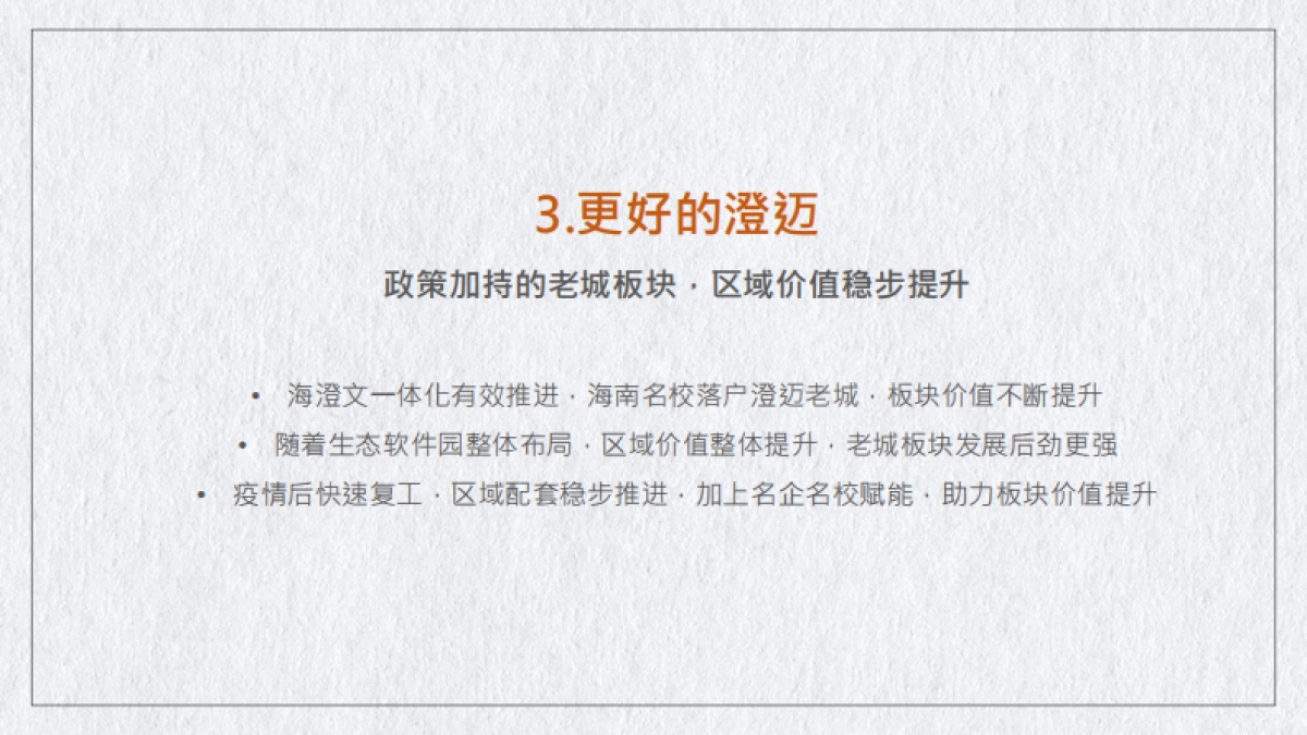 2021美伦河广场推广方案_第5页