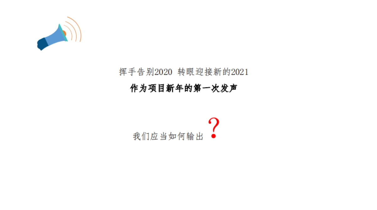 2021润达府1月推广方案_第3页
