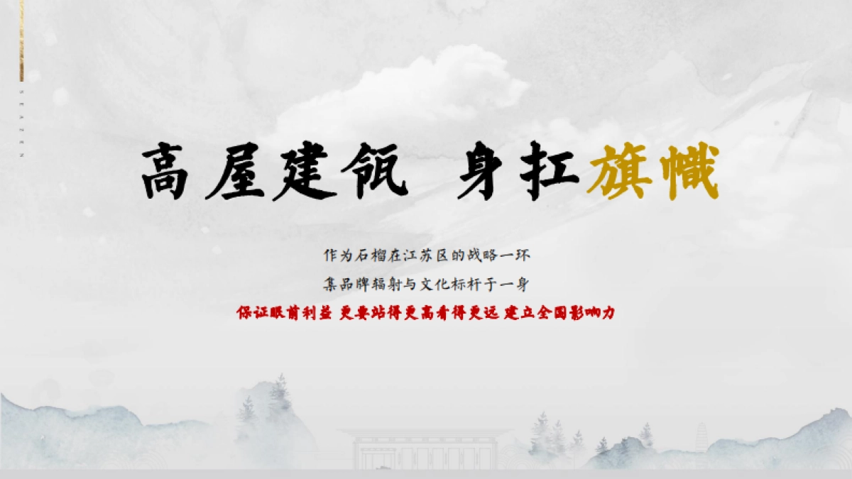 2021瘦西湖院子推广策略方案_第4页