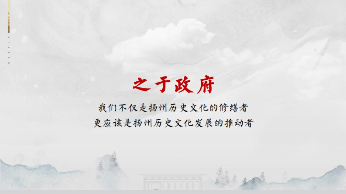 2021瘦西湖院子推广策略方案_第5页