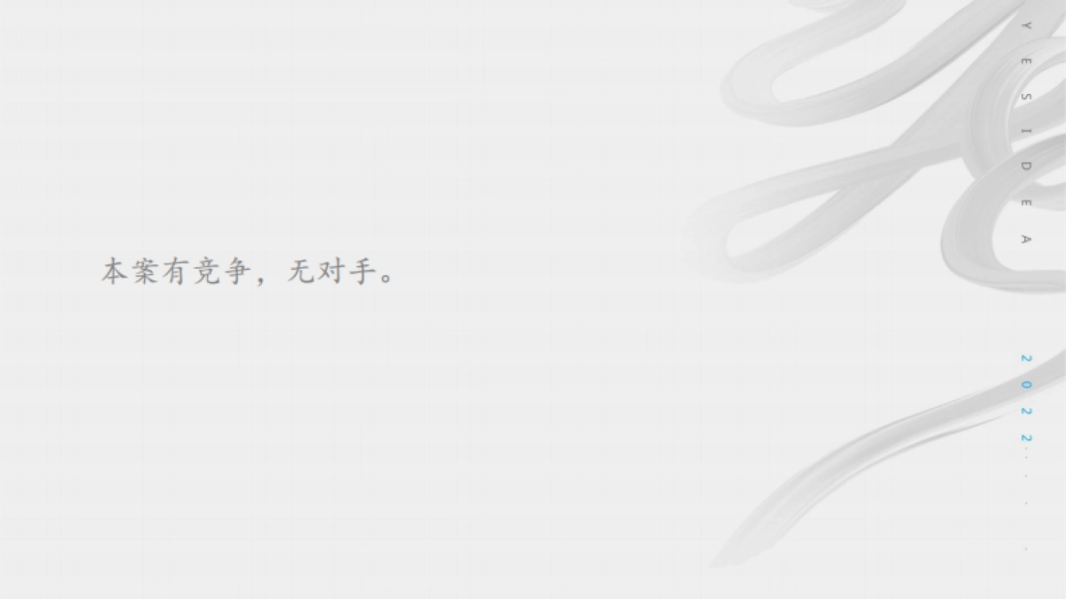 2022第四代未来社区推广方案_第10页