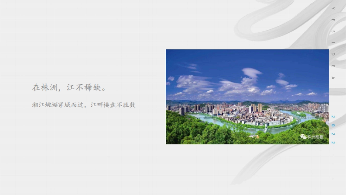 2022第四代未来社区推广方案_第2页