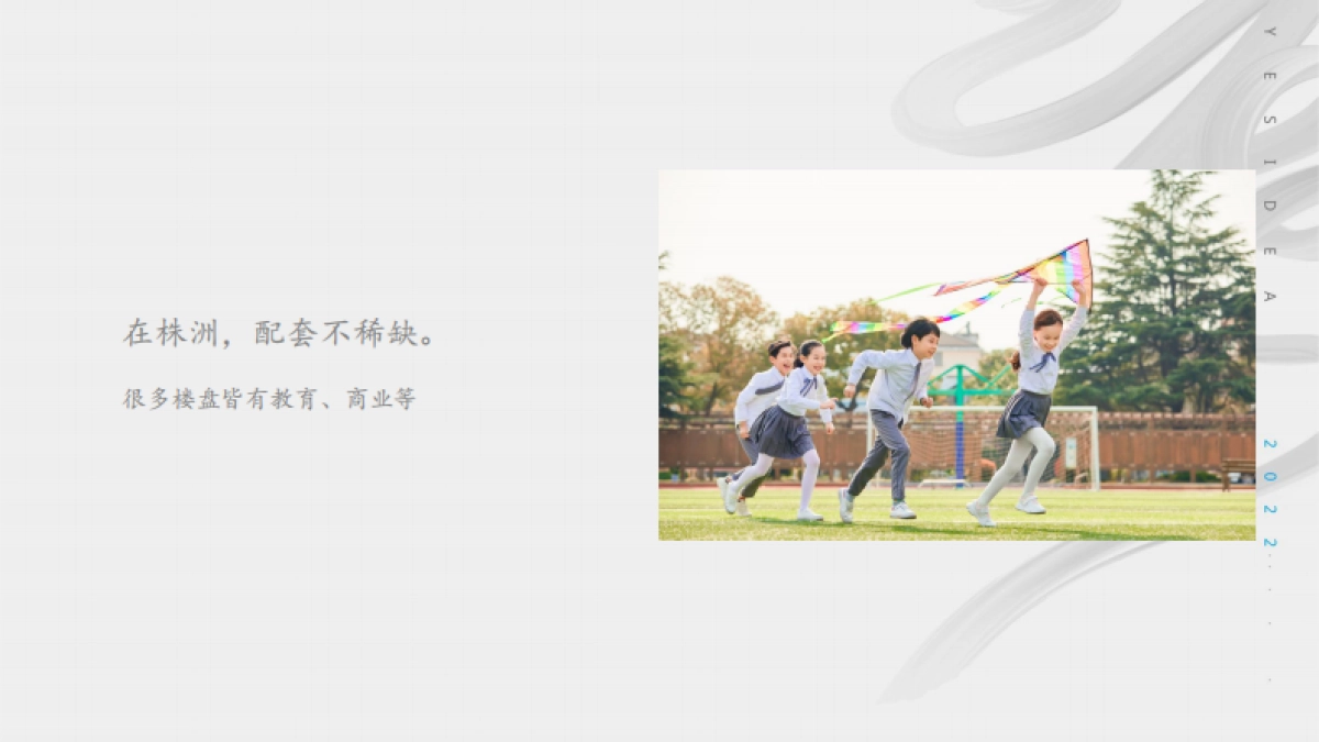 2022第四代未来社区推广方案_第3页