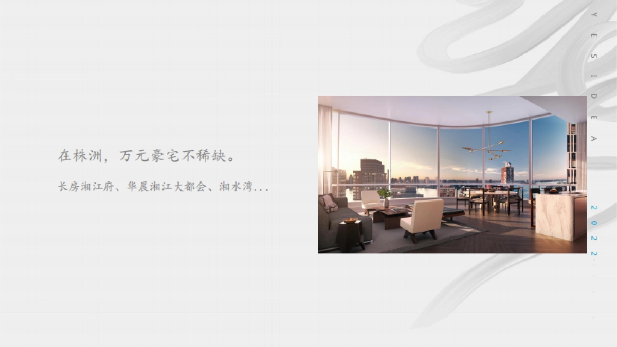 2022第四代未来社区推广方案_第4页