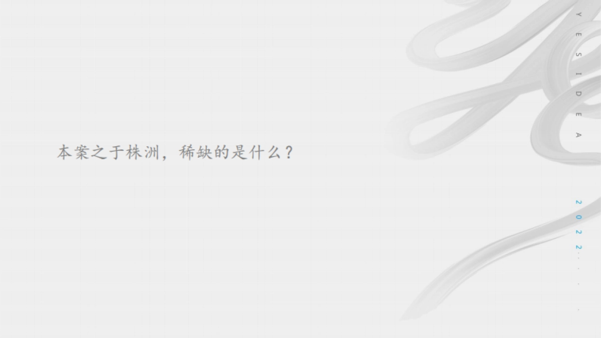 2022第四代未来社区推广方案_第5页