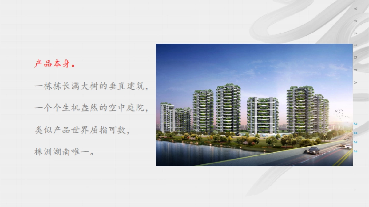 2022第四代未来社区推广方案_第9页