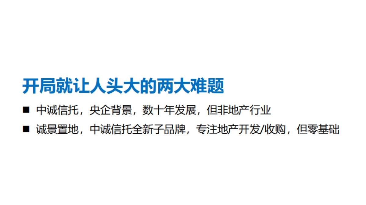 2022甘荫塘项目推广方案_第4页