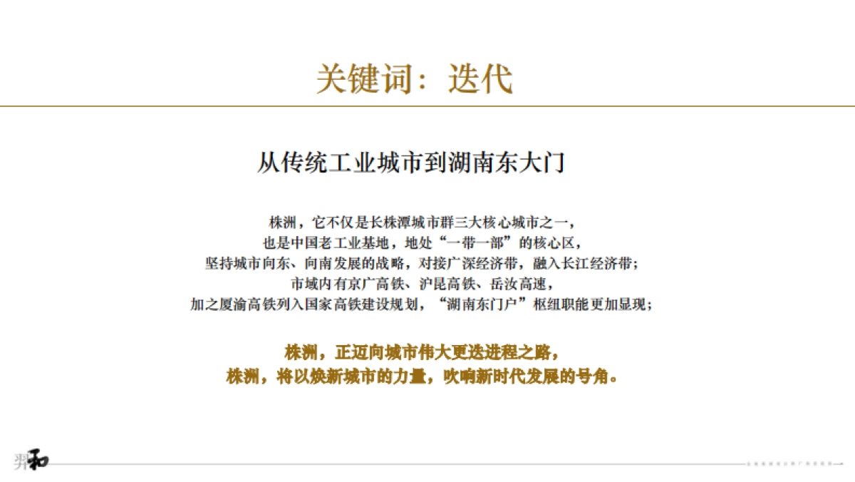 2022金地教育盘项目推广提报方案_第5页