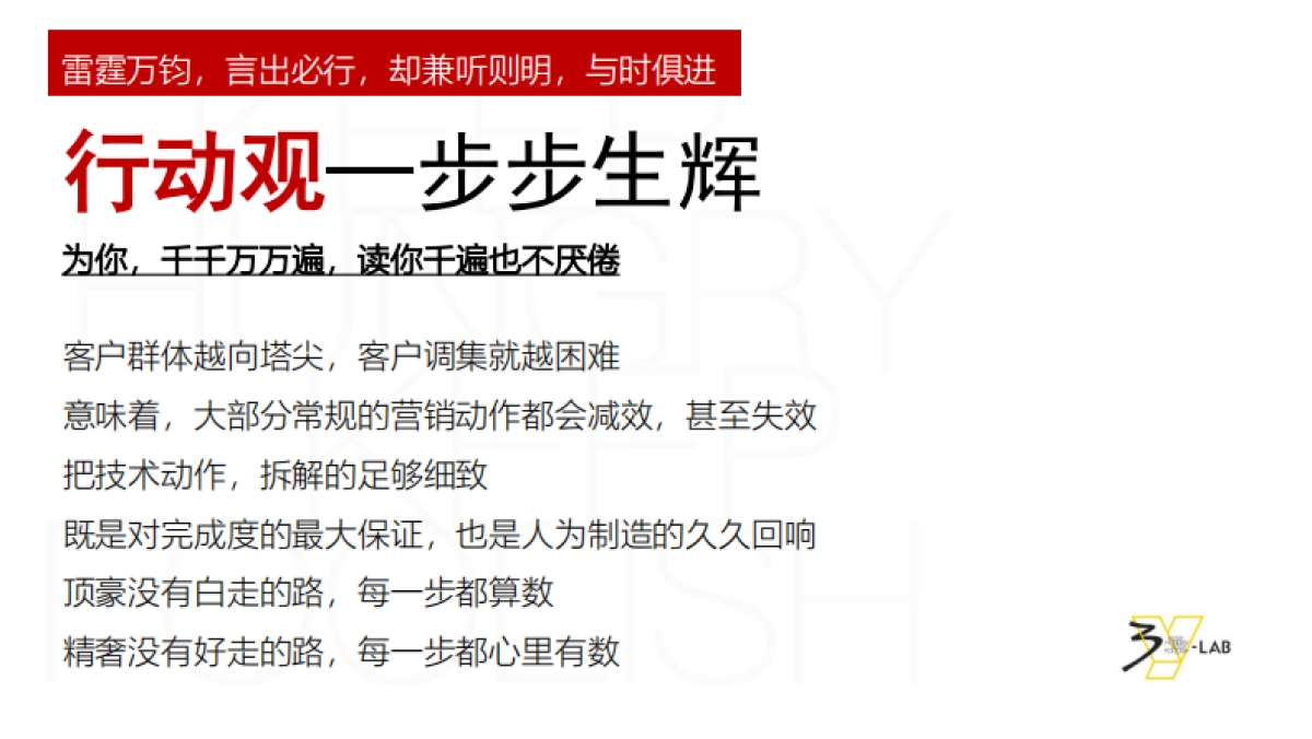 2022昆明翠湖壹号项目推广提报_第10页