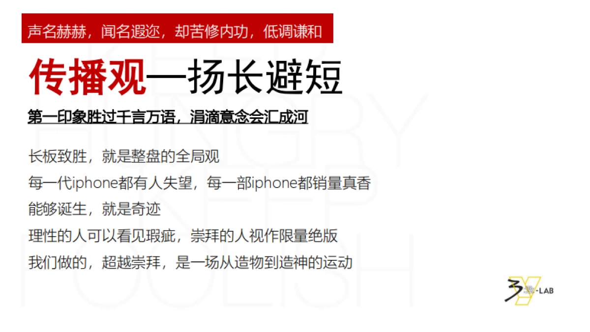 2022昆明翠湖壹号项目推广提报_第5页