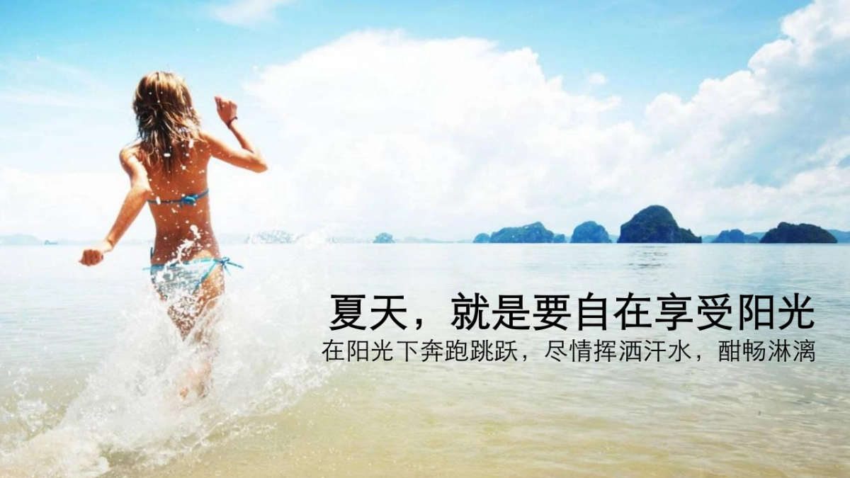 GSC臻效水动力防晒乳新品推广_第2页