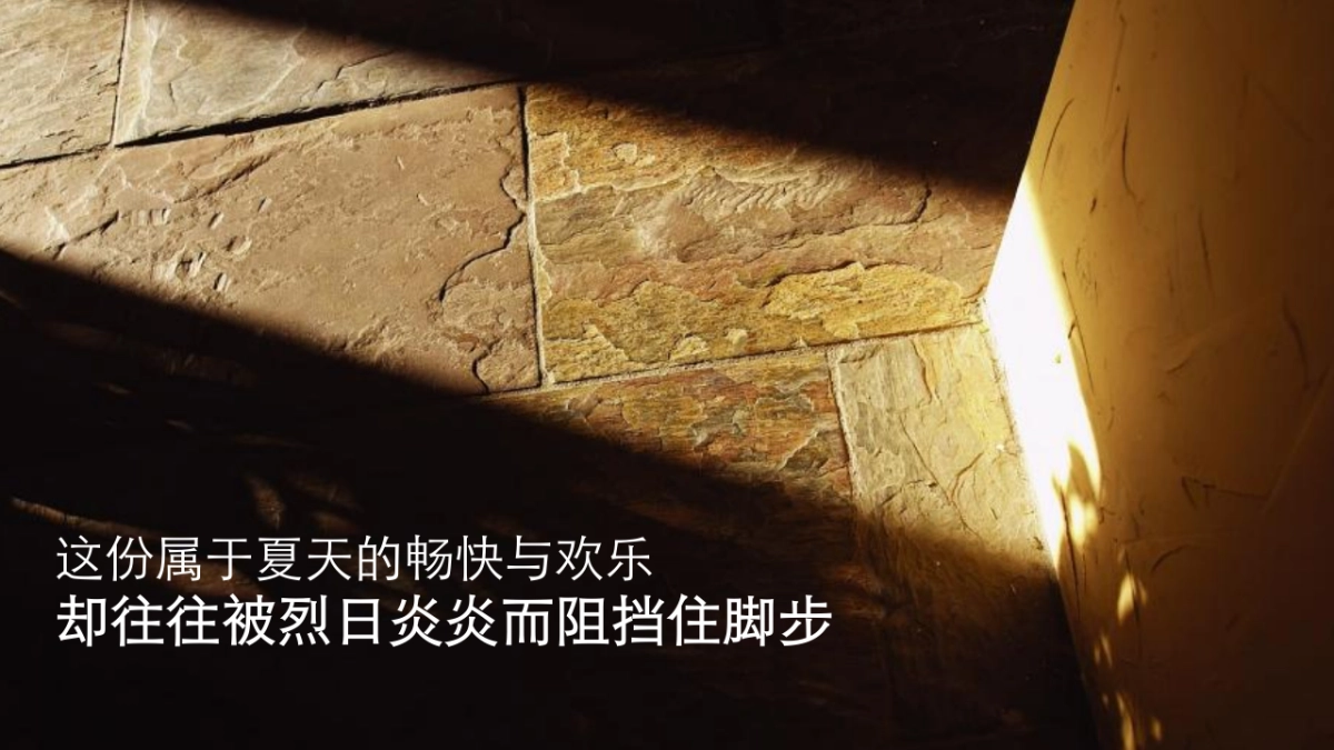 GSC臻效水动力防晒乳新品推广_第3页