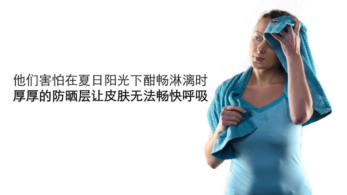 GSC臻效水动力防晒乳新品推广_第4页