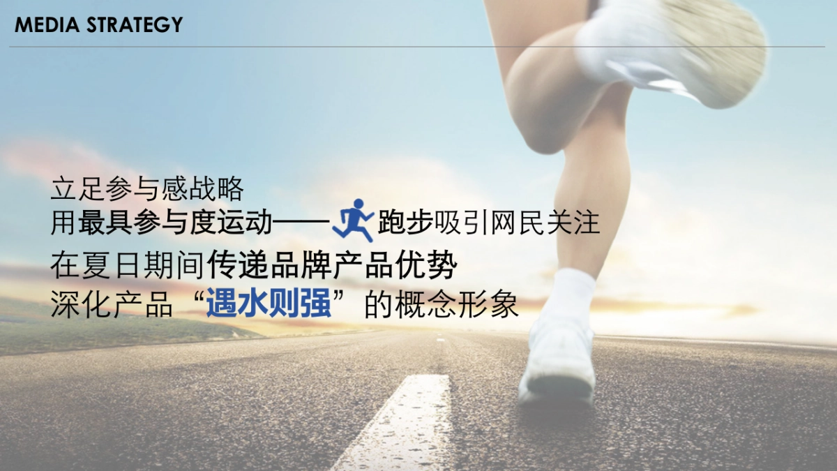 GSC臻效水动力防晒乳新品推广_第7页