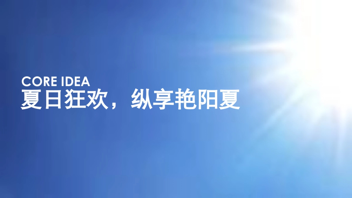 GSC臻效水动力防晒乳新品推广_第8页