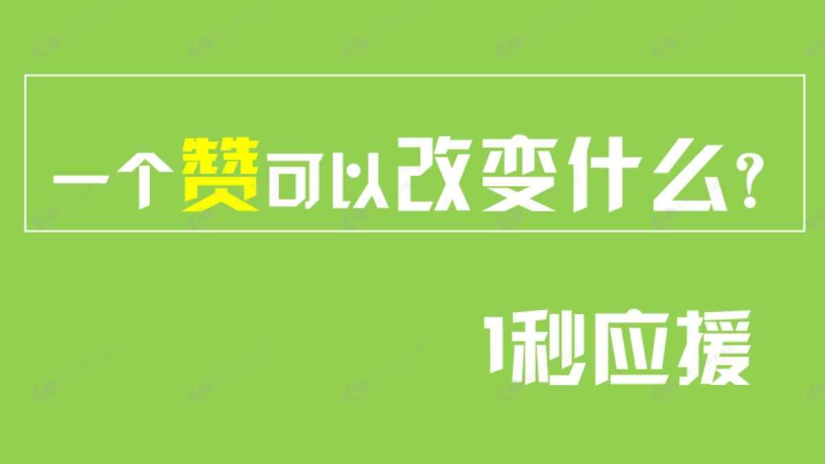 爱奇艺VIP会员微博营销推广结案_第10页