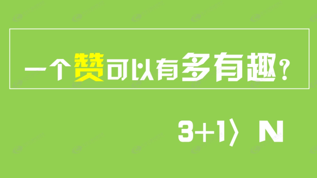 爱奇艺VIP会员微博营销推广结案_第8页