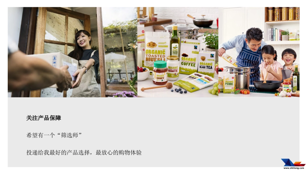 奥乐齐线下推广活动方案_第9页