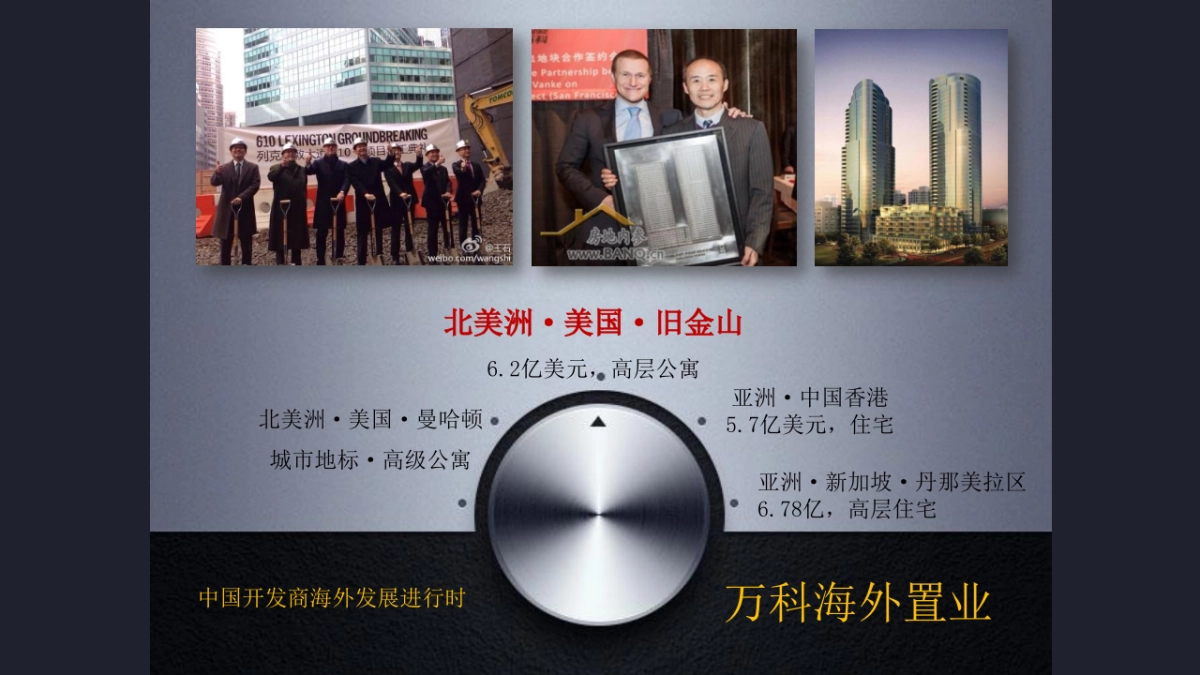 北京（国际）广告-富力澳洲博士山项目推广策略案_第9页