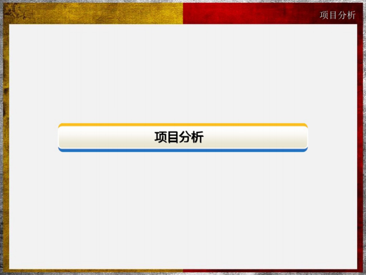 北京国际公寓推广的的策划的方案_第7页