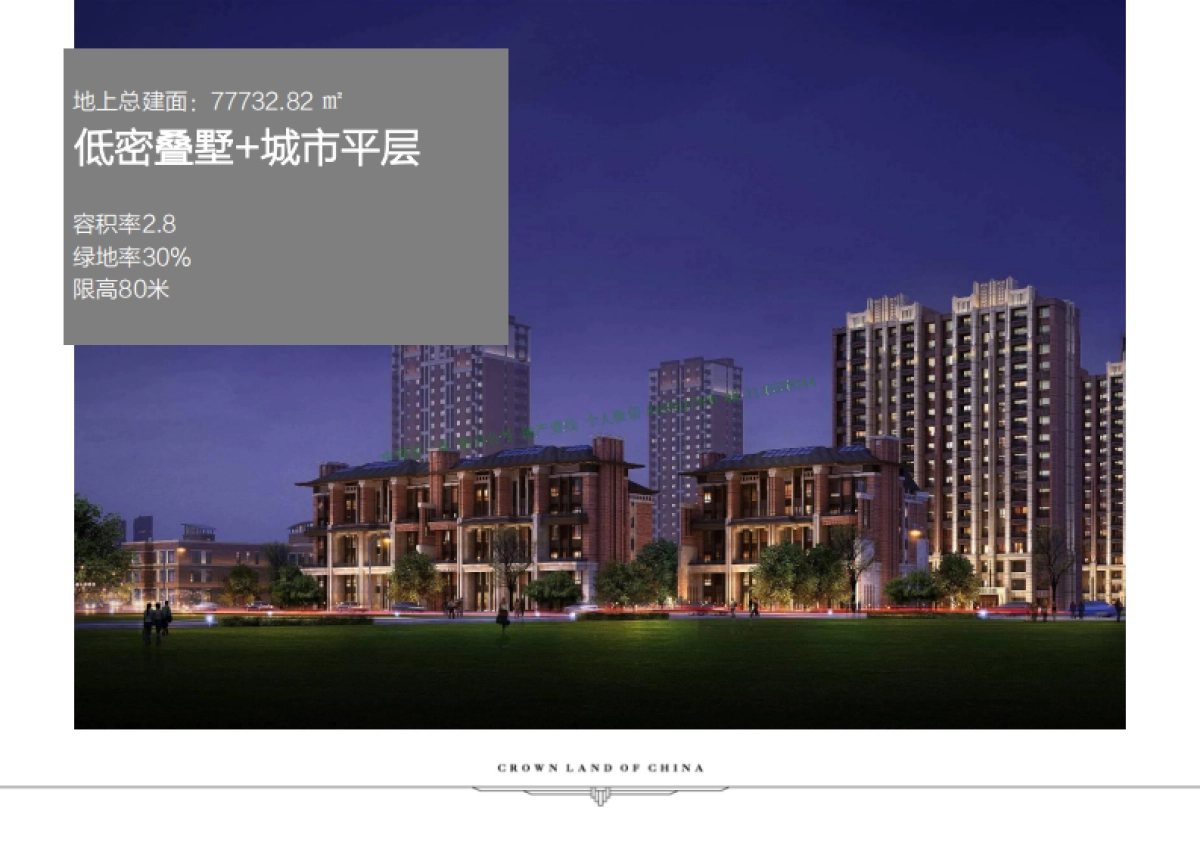 北京和声-华润昆仑域推广方案_第7页