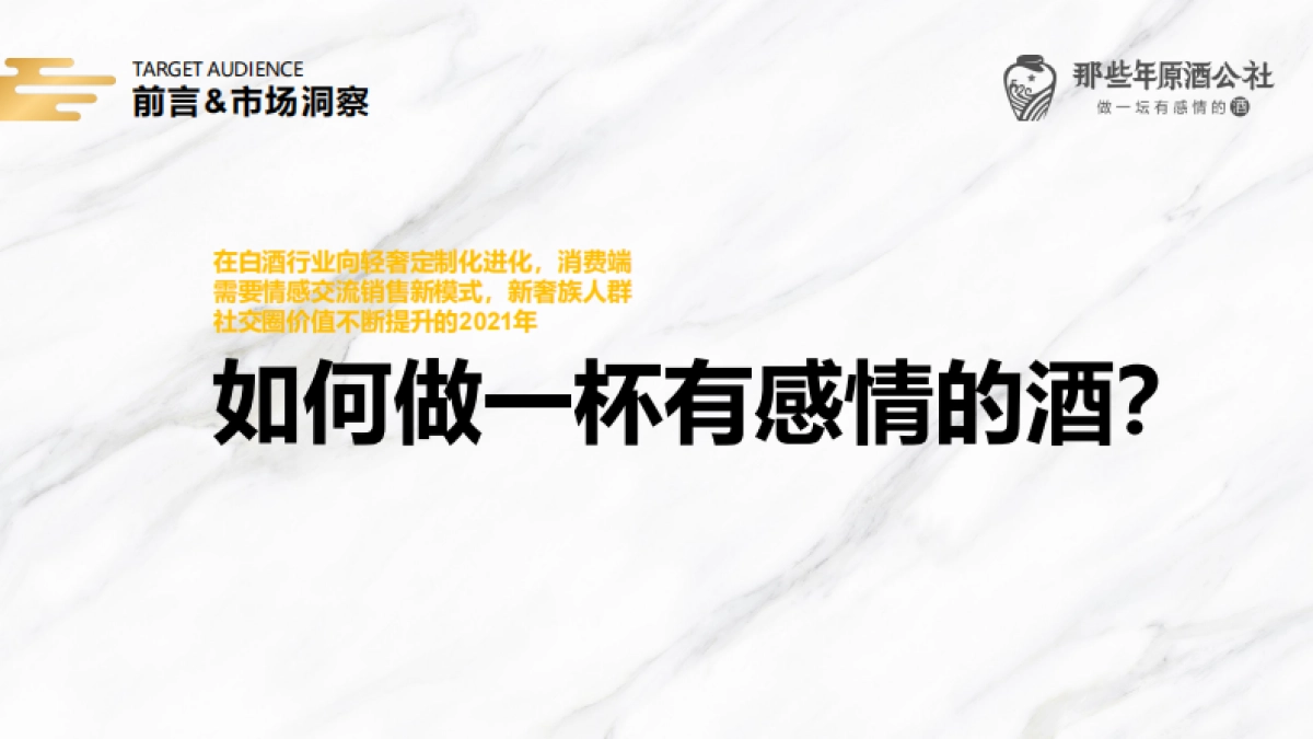 520那些年商业模式_第10页