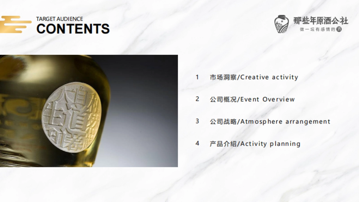 520那些年商业模式_第2页