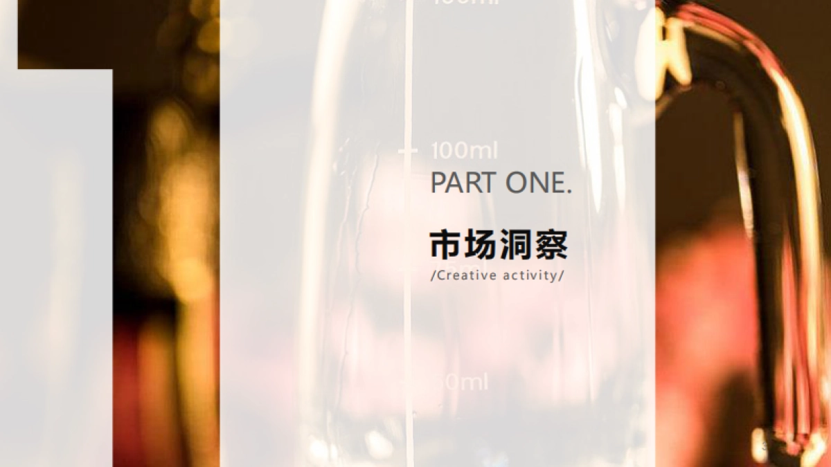 520那些年商业模式_第3页