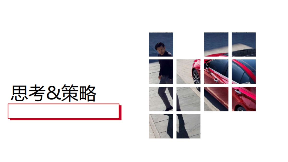 2020年东风日产超智驾视频传播专项_第3页