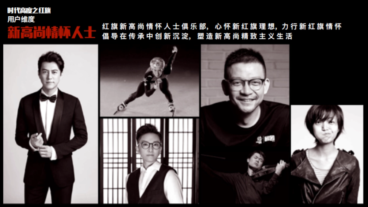 2020年红旗品牌盛典暨H9全球首秀_第8页