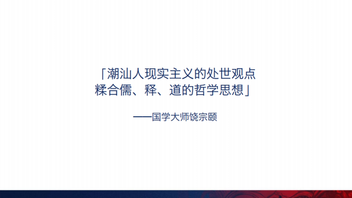 2021潮州万达文旅城IP提报方案_第10页