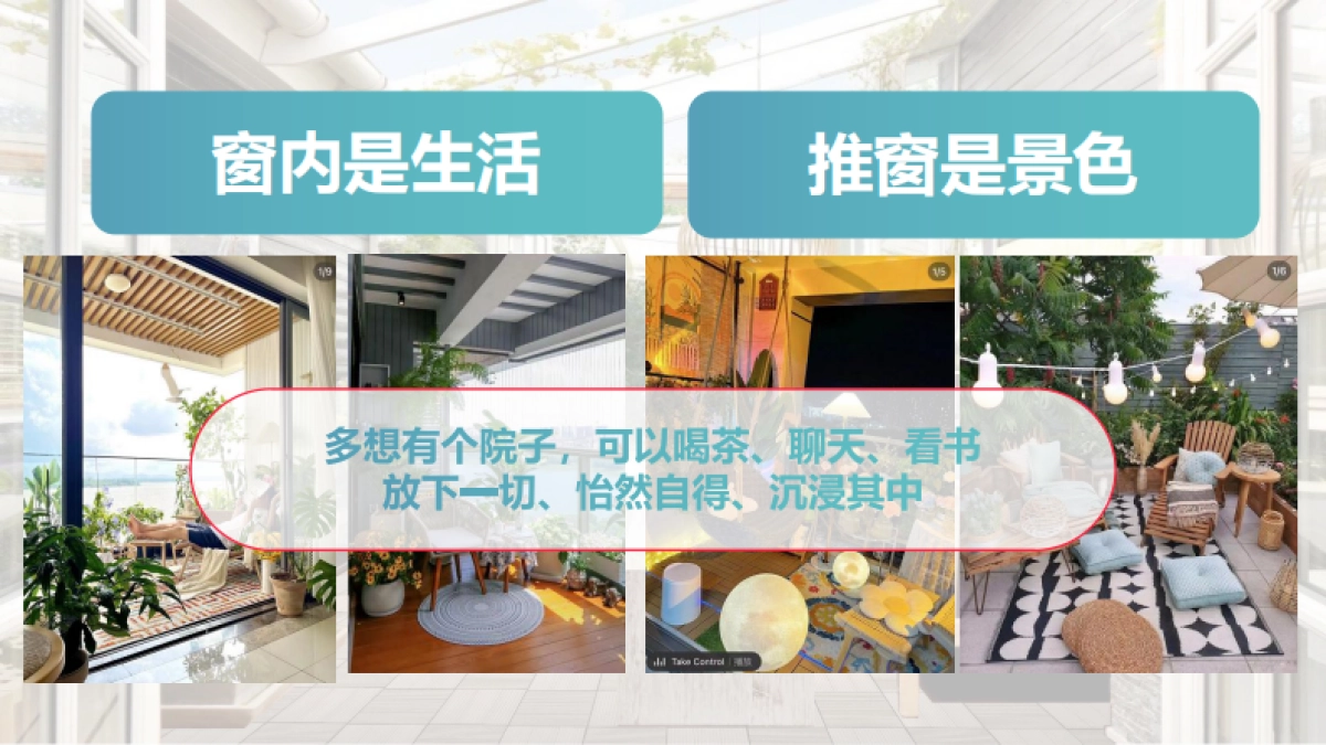 2022保利抖音话题挑战赛方案_第4页