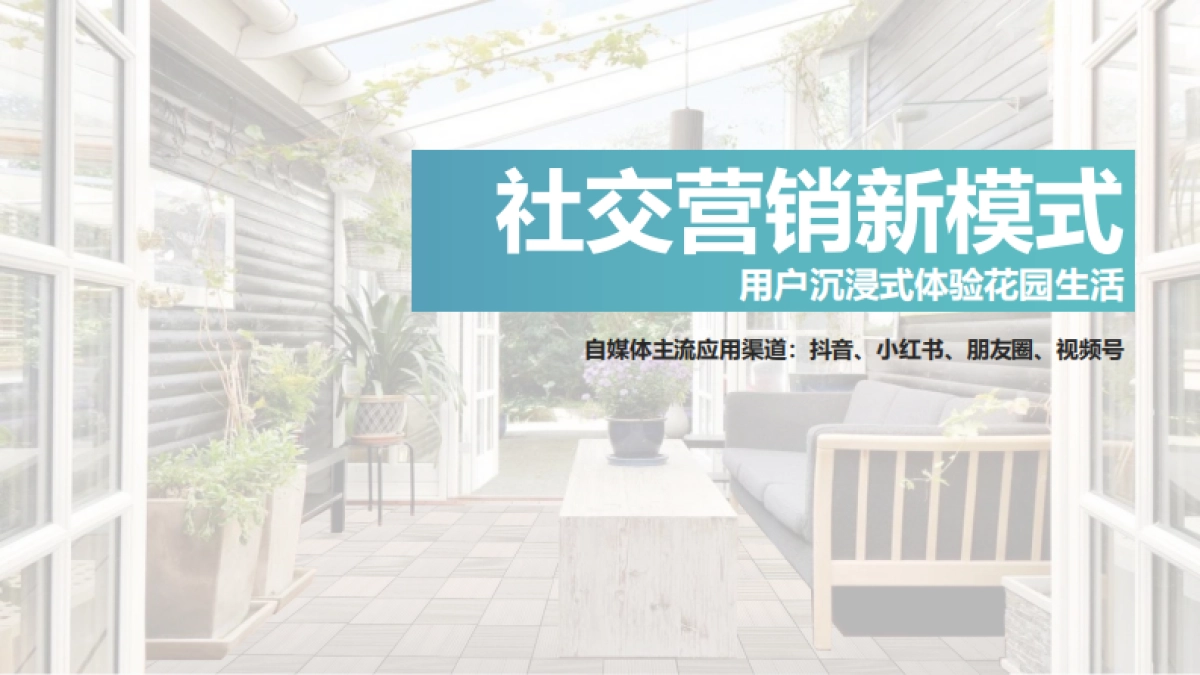 2022保利抖音话题挑战赛方案_第5页