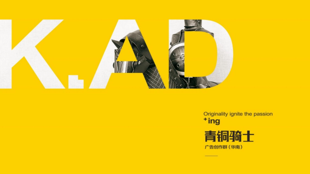 2022产业园IP形象提报方案_第1页