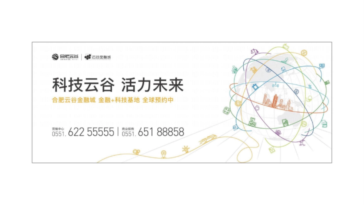 2022产业园IP形象提报方案_第10页