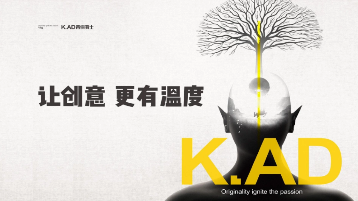 2022产业园IP形象提报方案_第2页