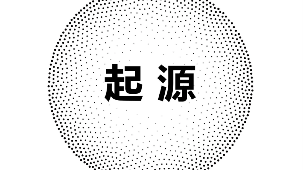 2022产业园IP形象提报方案_第4页
