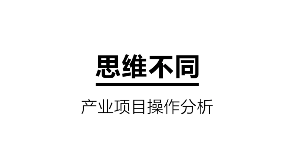 2022产业园IP形象提报方案_第7页