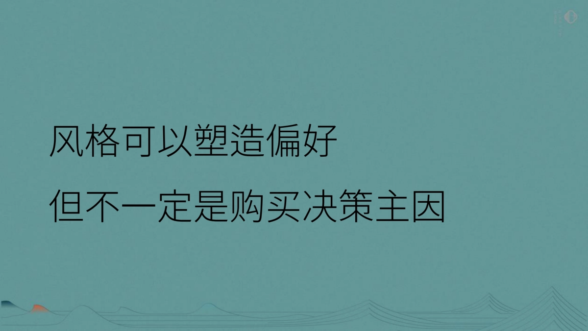 2022电建宋式项目策略思考方案_第5页