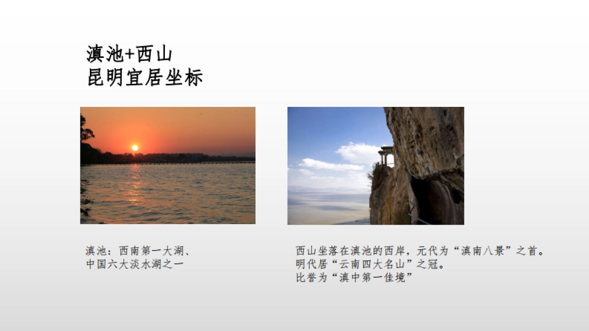 2022海悦西山文旅推广策略方案_第10页