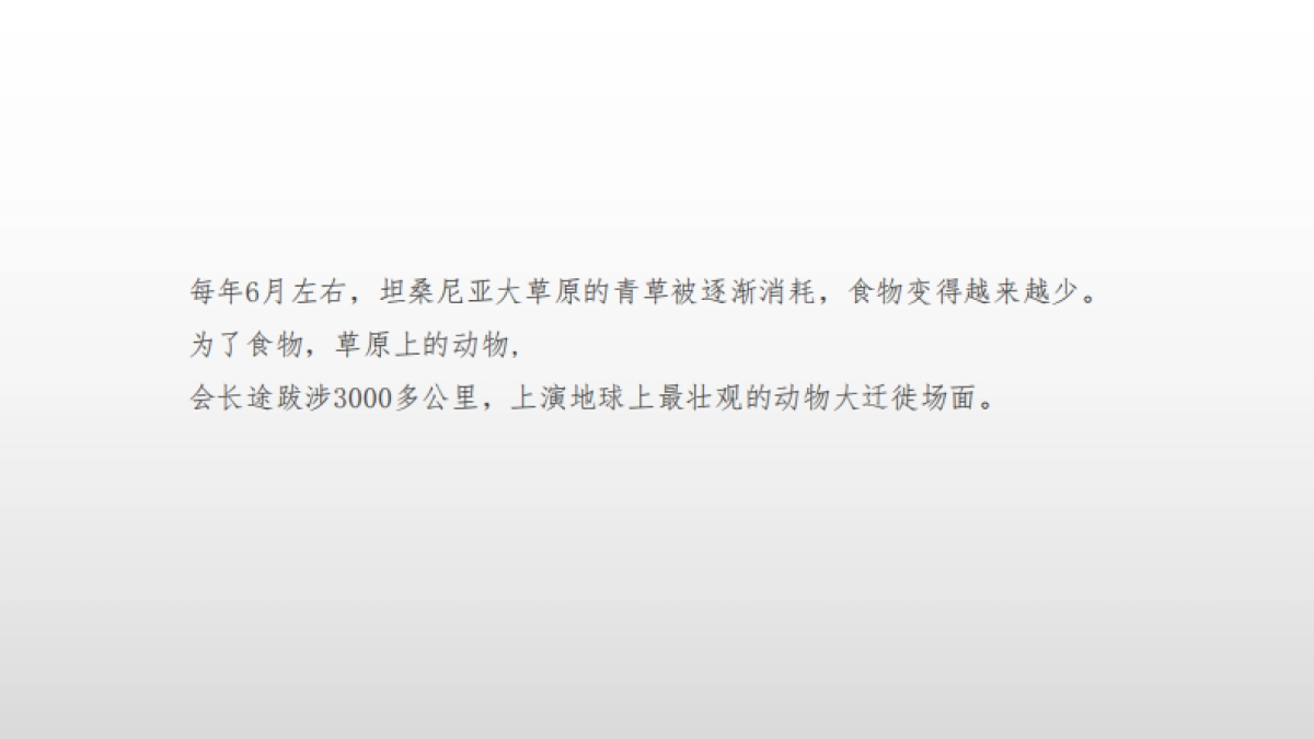 2022海悦西山文旅推广策略方案_第3页