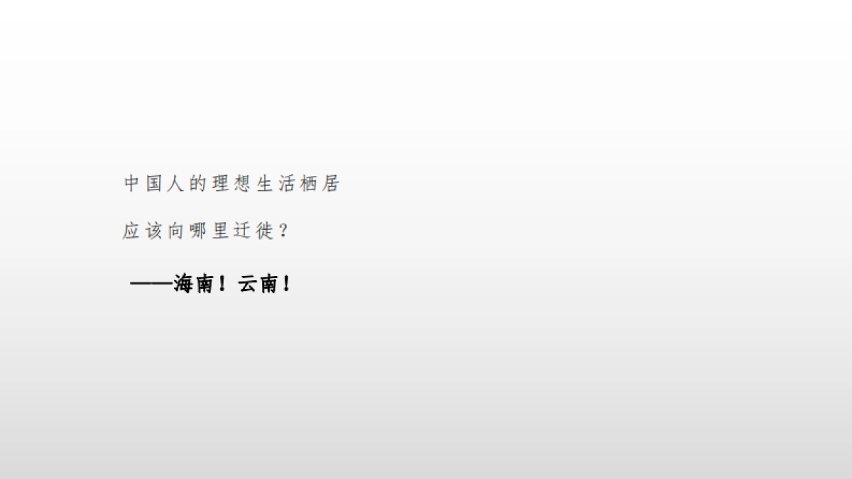 2022海悦西山文旅推广策略方案_第7页